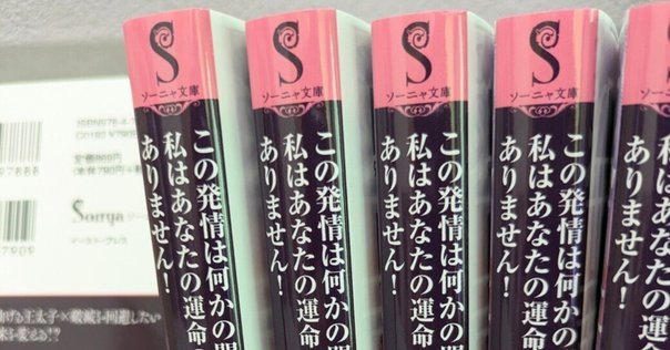 乙女ゲームのヒロインで最強サバイバル 直筆サイン本 本日予約開始