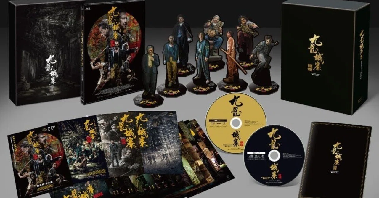 トワイライト・ウォリアーズ決戦！九龍城砦』日本語版Blu-ray感想｜くろこ