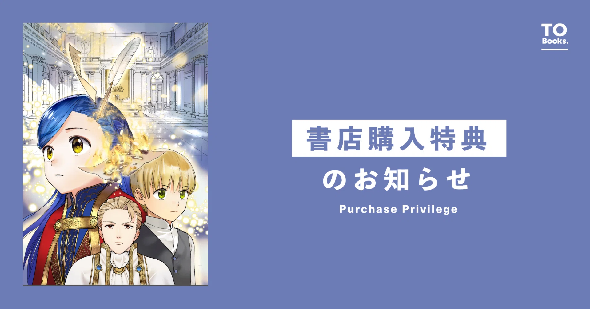 11月15日発売コミック「本好きの下剋上～司書になるためには手段を選ん