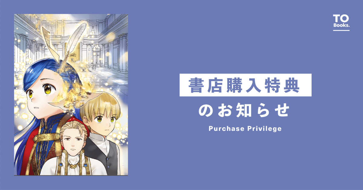 11月15日発売コミック「本好きの下剋上～司書になるためには手段