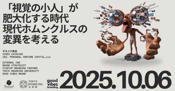 イメージ人類学／ハンス・ベルティンク｜棚橋弘季 Hiroki Tanahashi