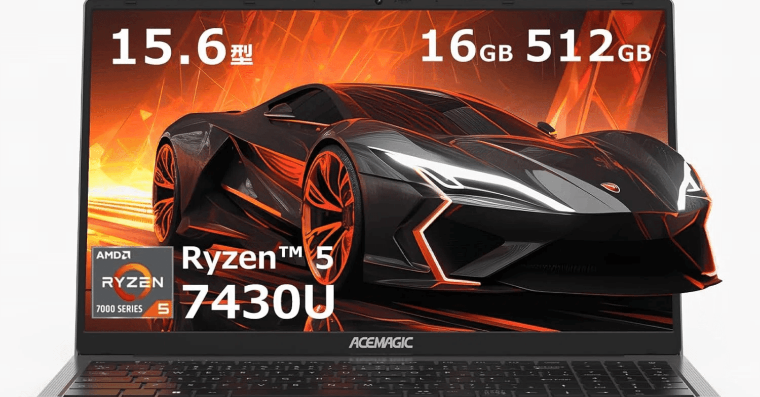 後悔しないPC選び】ACEMAGIC Ryzen 5 7430U搭載ノートパソコン