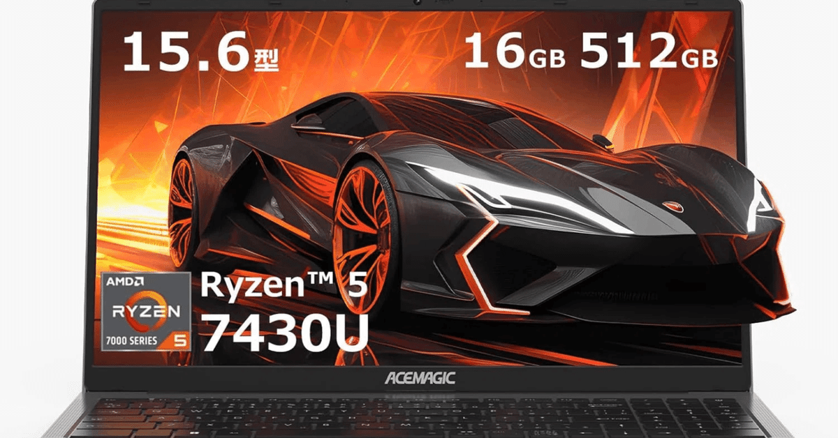 ACEMAGIC ノートPC 15.6インチ Ryzen 5 7430U 後悔しないPC選び】ACEMAGIC Ryzen 5 7430U搭載ノートパソコン
