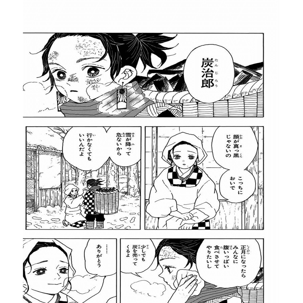 鬼滅の刃はメンタルに効く Akiko Saito Note