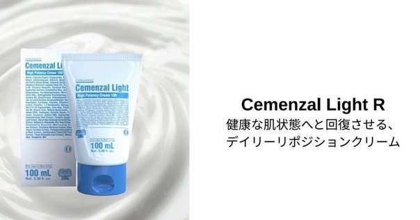 さきめぐ【プロ激推し】肌が変わる！今季のクリームが本当に