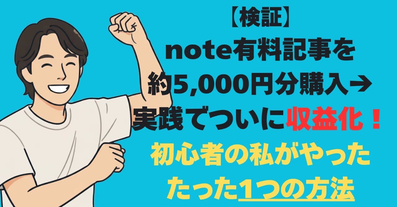 見出し画像