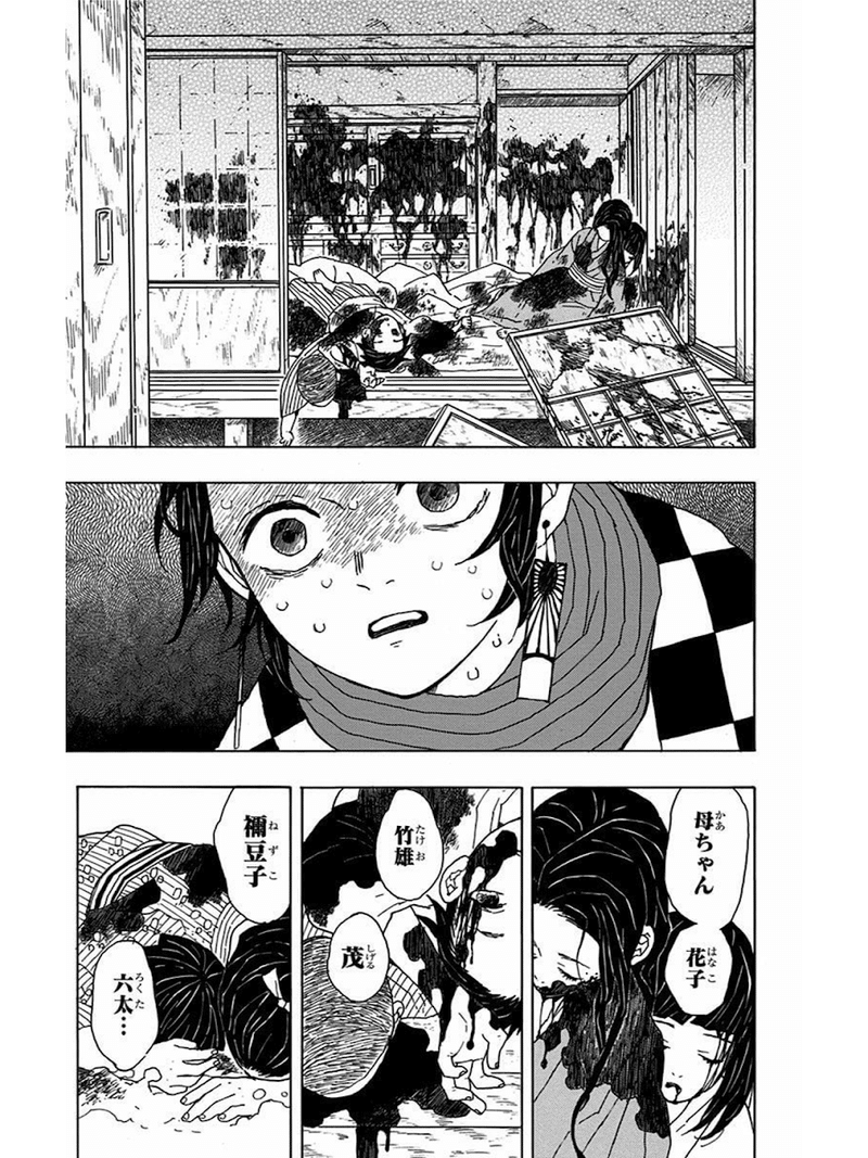 鬼滅の刃はメンタルに効く Akiko Saito Note 鬼滅の刃はメンタルに効く Akiko Saito Note