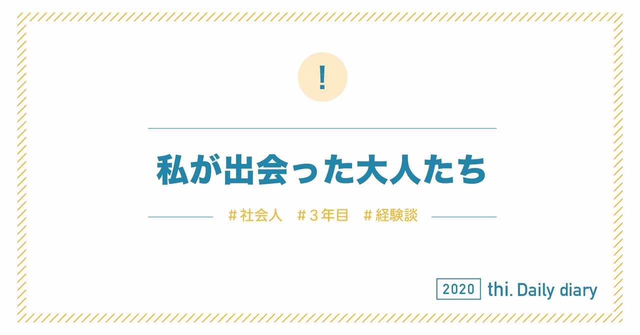 ただ仕事をこなすだけの大人 の新着タグ記事一覧 Note つくる つながる とどける