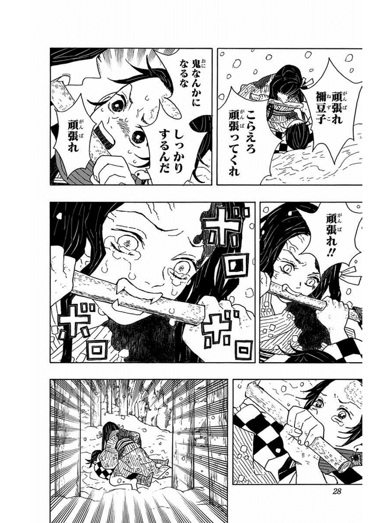 鬼滅の刃はメンタルに効く Akiko Saito Note 鬼滅の刃はメンタルに効く Akiko Saito Note