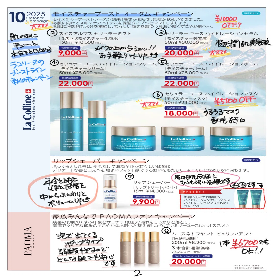 プレセランス　サボン＆セラムアンティム（フェムケア）２点セットキャンペーン プレセランス サボン＆セラムアンティム（フェムケア）2点セット