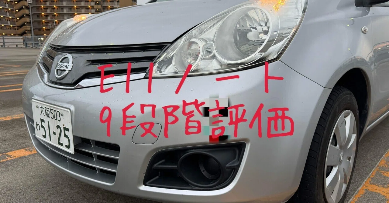 日産ノート ニスモE12 E12 ノート 左フロントフェンダー パネル 24年9 