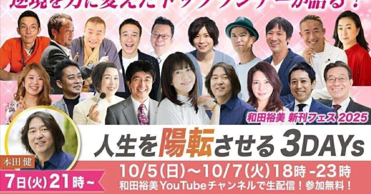 非売品 土井英司 CD 経営 出版 マーケティング 本田健 森岡 コンサル 起業 出版コンサルタント：土井英司さん「新基準って、売れるんですよ