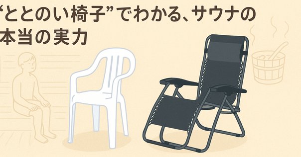 ○美術館の名作椅子#17○東京都写真美術館｜mata