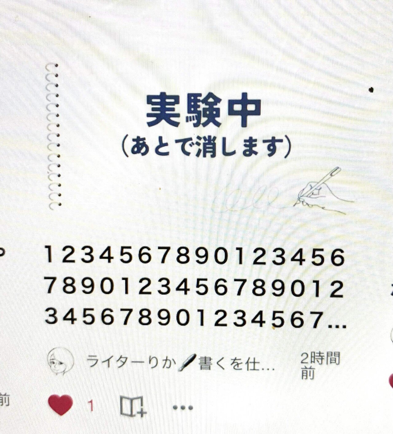 保存版】タイトルは何文字まで表示される？｜ライターりか🖋書くを仕事に