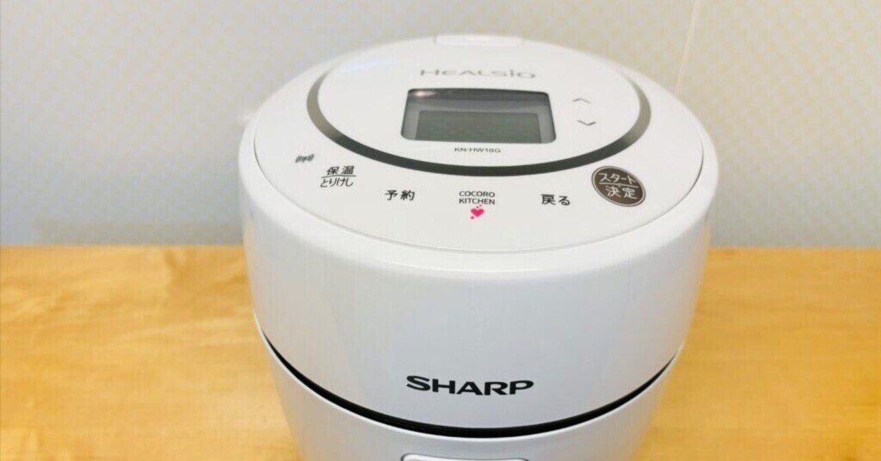 ホットクック1Lを買ってみた】簡単料理が得意？時短？健康志向の方に