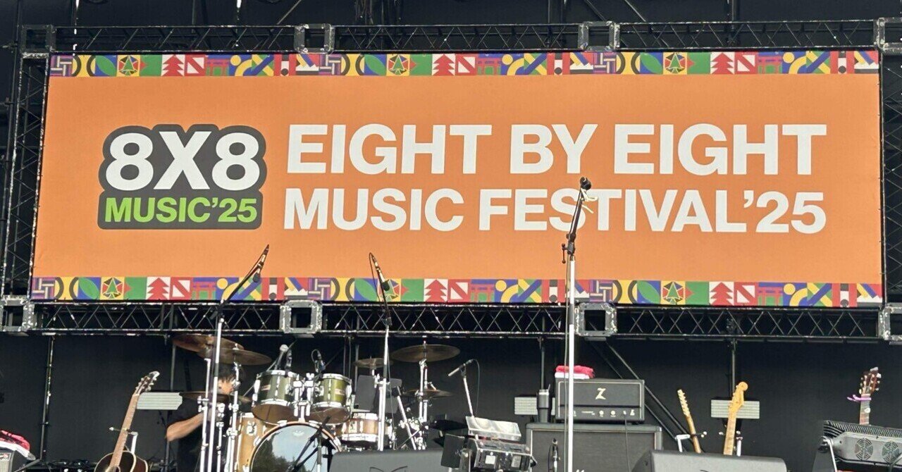 8×8MUSIC FES2025｜みみみー。