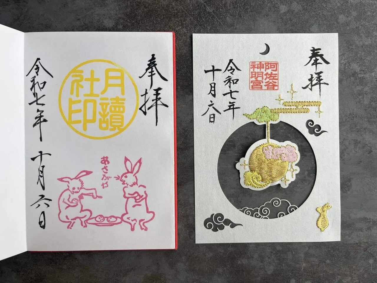 十五夜限定の御朱印をいただきに阿佐ヶ谷神明宮へ行ってきた｜細井美波