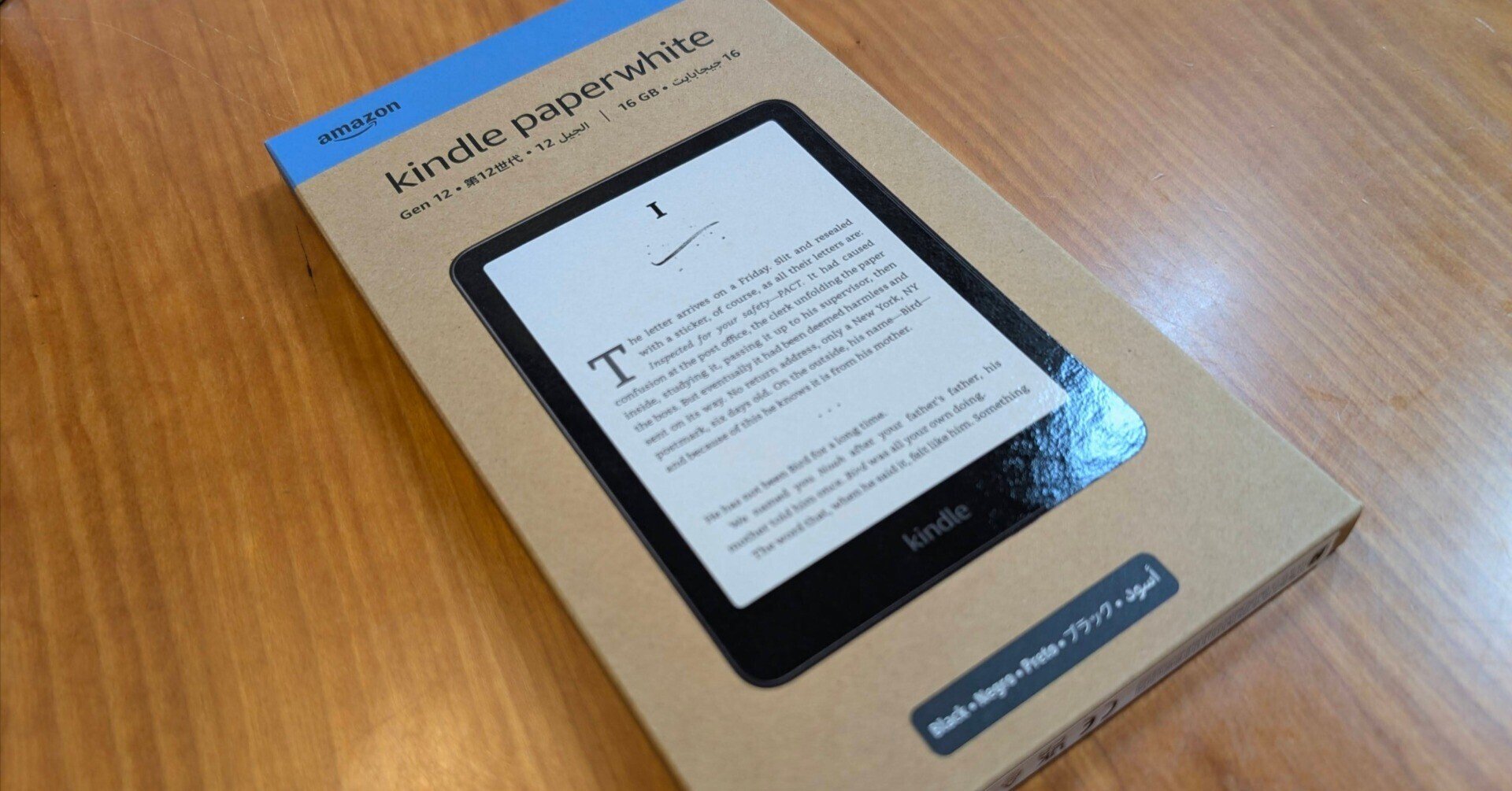 Kindle Paperwhite(第12世代)を買った|うっちー Kindle Paperwhite(第12世代)を買った|うっちー