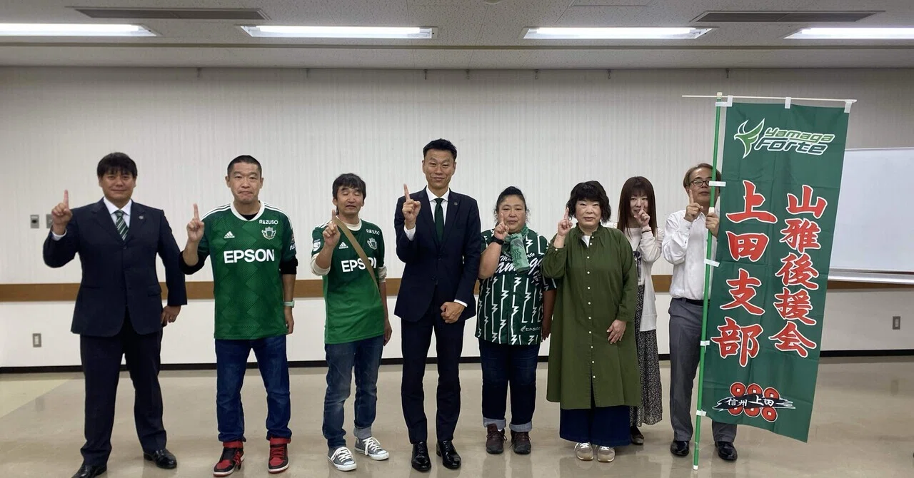 報告】第4回2025松本山雅FCサポーターミーティングを共催しました