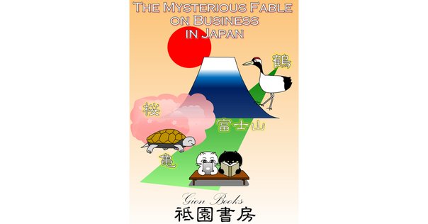 地上最強の商人The Greatest Salesman 洋書多読】the Greatest Salesman in the World(232冊目）｜Ken