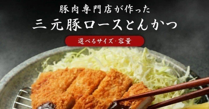 🍽️クーポンで半額＆P20倍✨サクサク絶品！三元豚ロースとんかつ