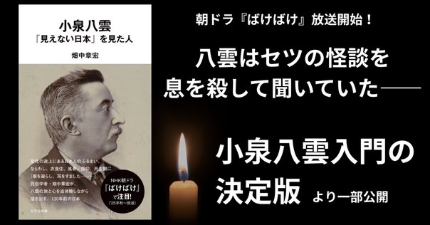 イキウメ 『奇ッ怪 小泉八雲から聞いた話』｜meguros