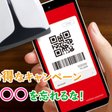 Nanaプレミアムの登録 退会方法 Android編 Nana Box Note