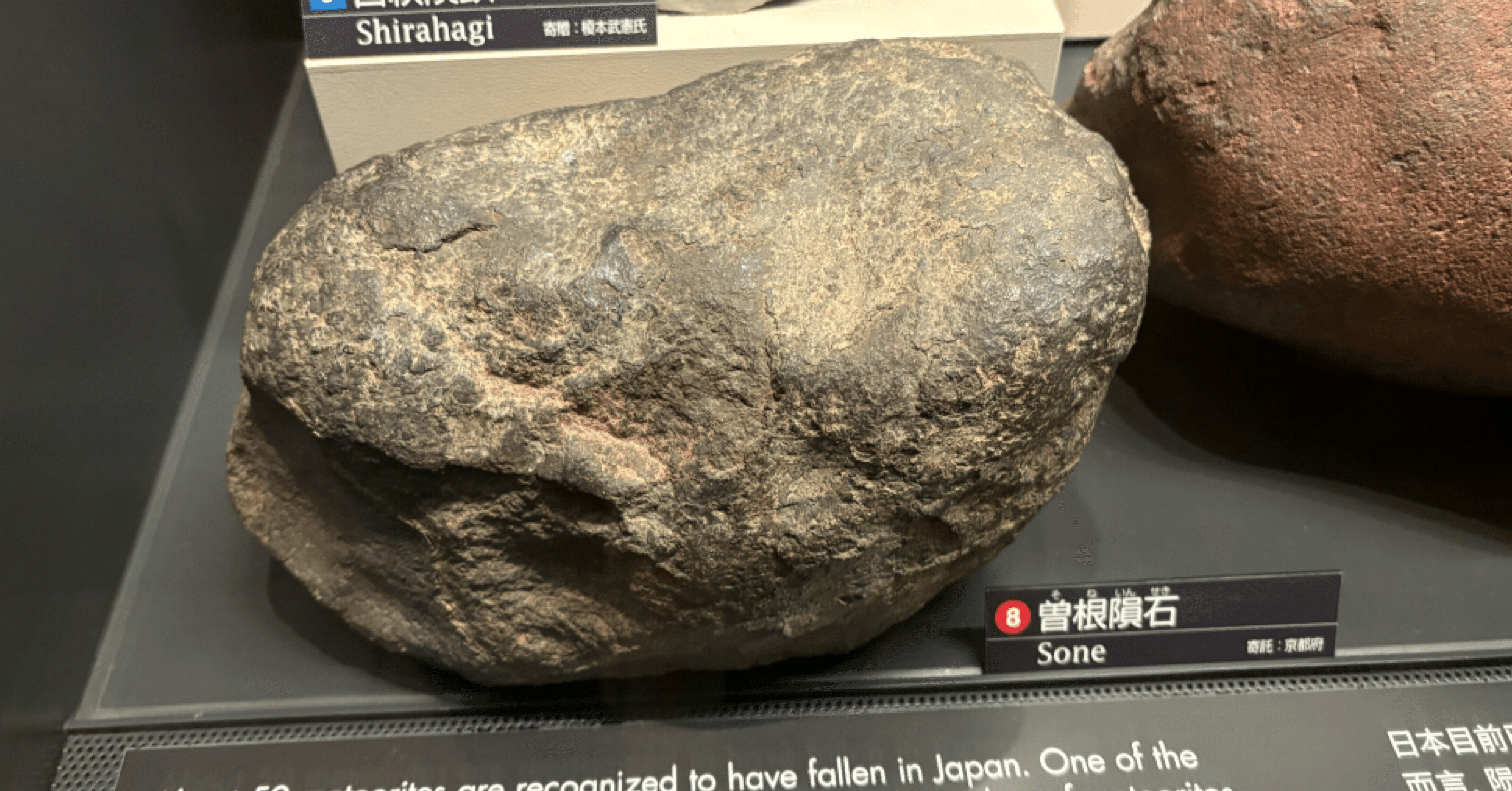 上野科学博物館】石が語る宇宙｜mrmonaka