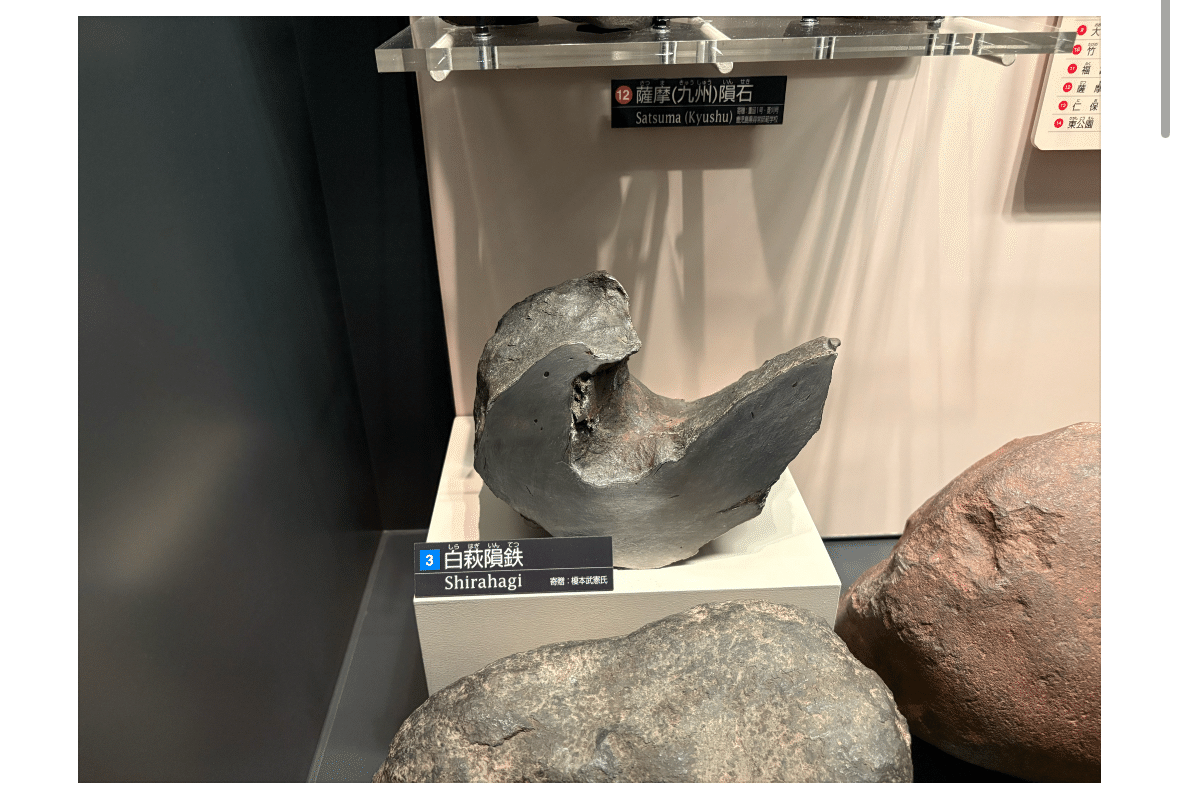 上野科学博物館】石が語る宇宙｜mrmonaka