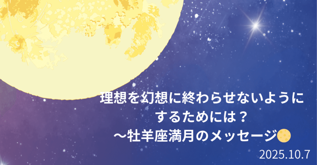 【美品】新月と牡羊座 帯あり 新月満月占い｜2025年4月牡牛座(おうし座)新月｜星読みテラス