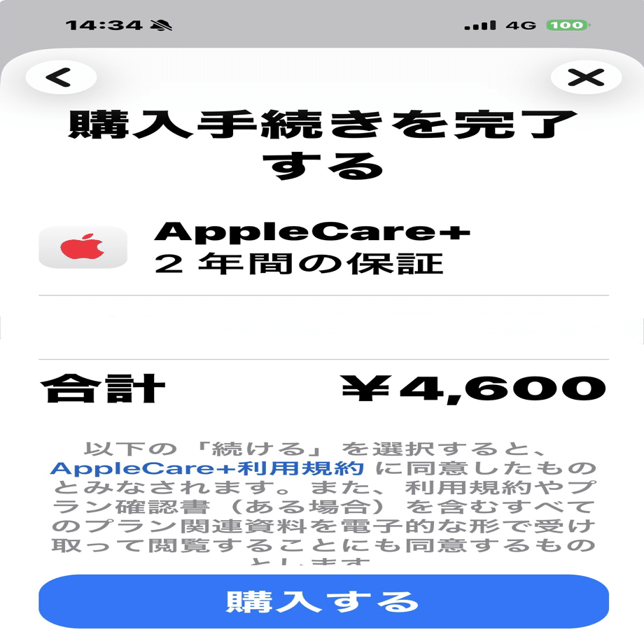 AirPods 4 ノイズキャンセリングモデル × AppleCare+― 「もし入ら