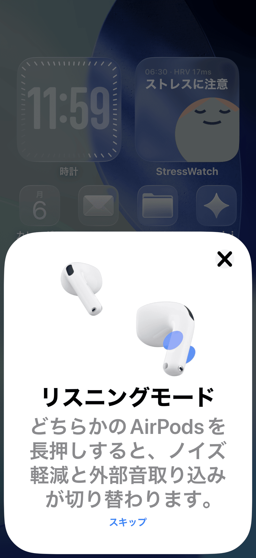 AirPods 4 ノイズキャンセリングモデル × AppleCare+― 「もし