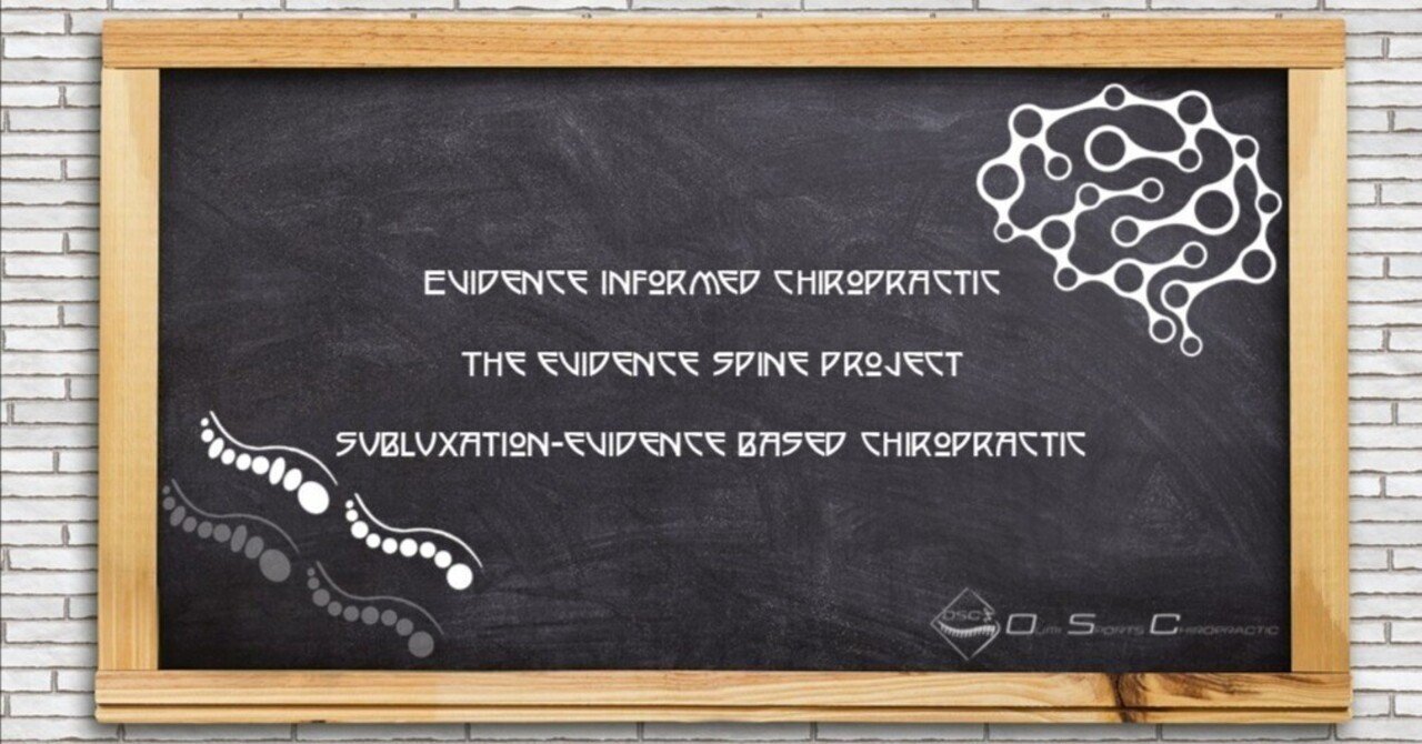 The Evidence Spine Project by OSC ～科学でみるカイロプラクティック