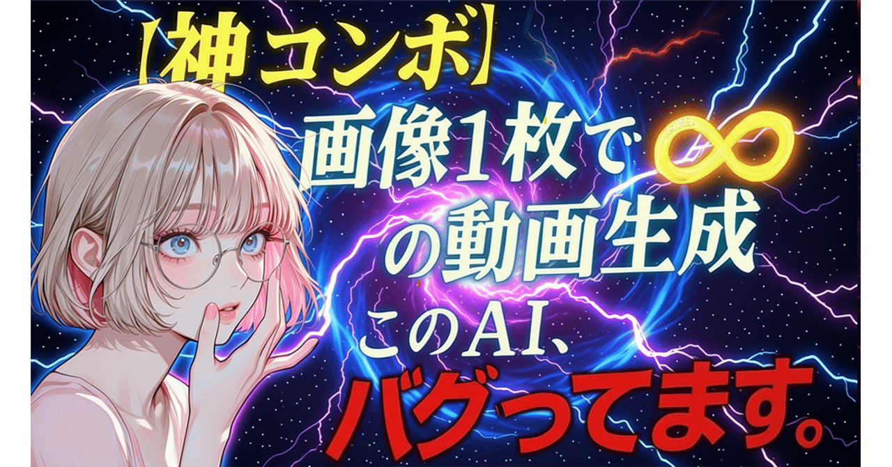 画像1枚で無限生成…??】PixAI「チャット編集 × i2v v3.0」の最強コンボ