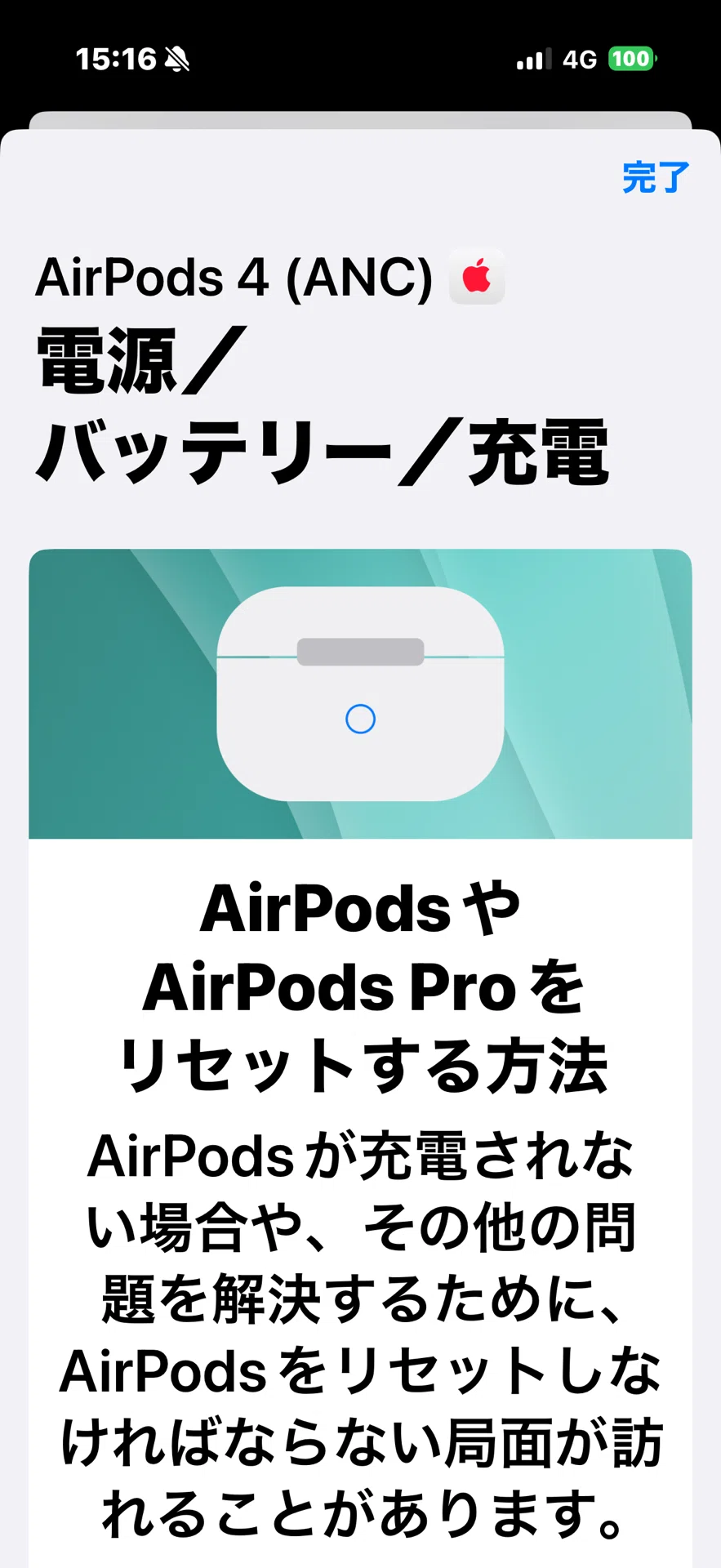 AppleCare+の2年間が終わるとどうなる？― 延長できないAirPodsの“賢い