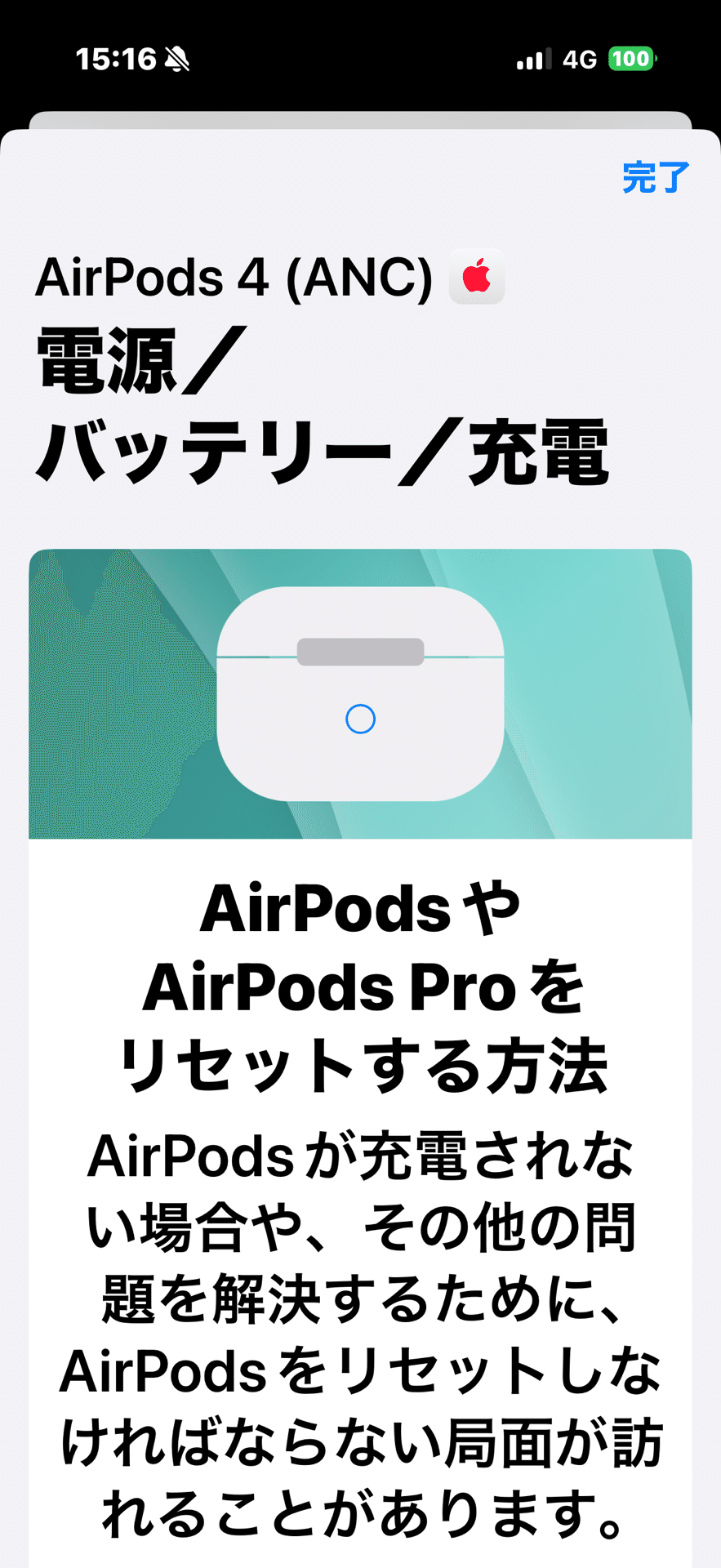 AirPods Pro (第2世代) 本体 + Apple CARE＋延長保証 AppleCare+の2