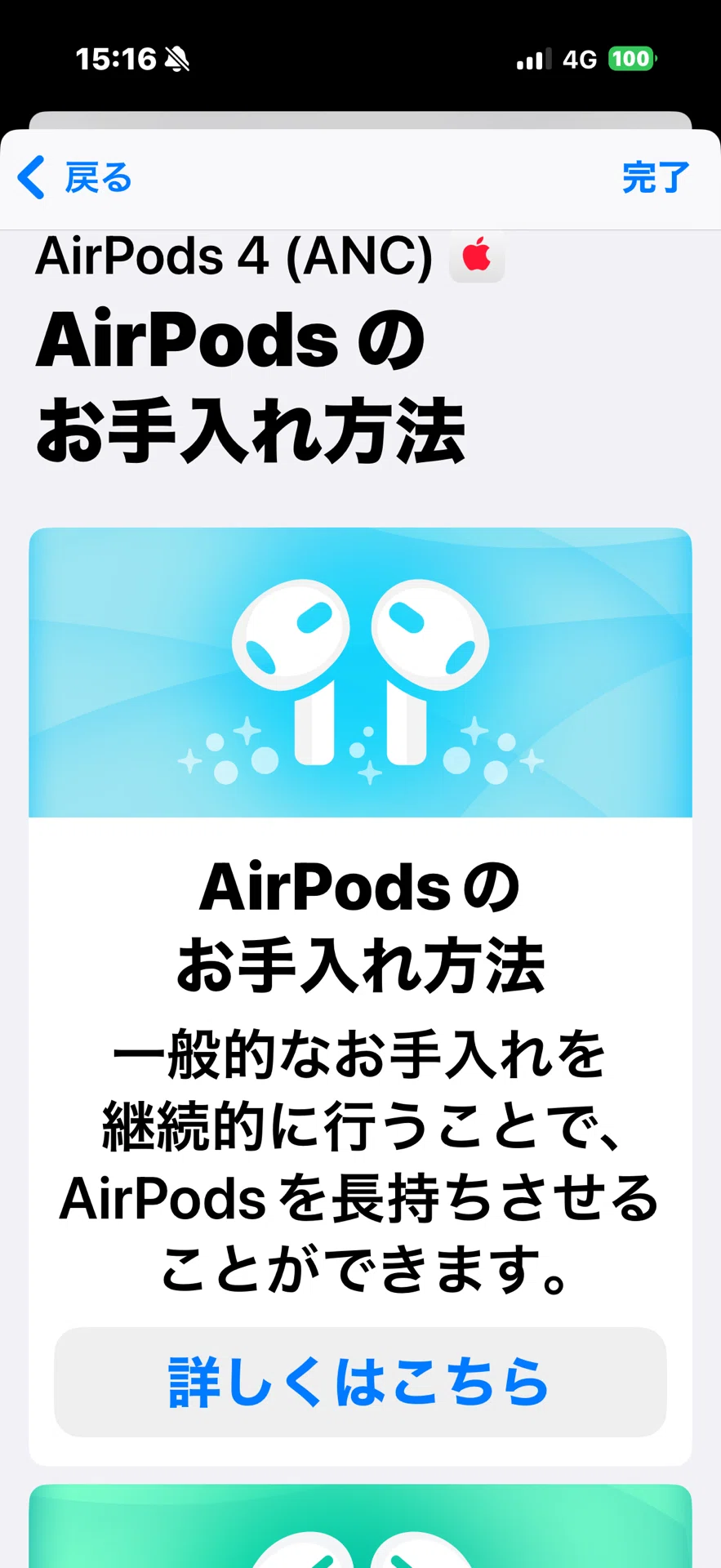 AppleCare+の2年間が終わるとどうなる？― 延長できないAirPodsの“賢い