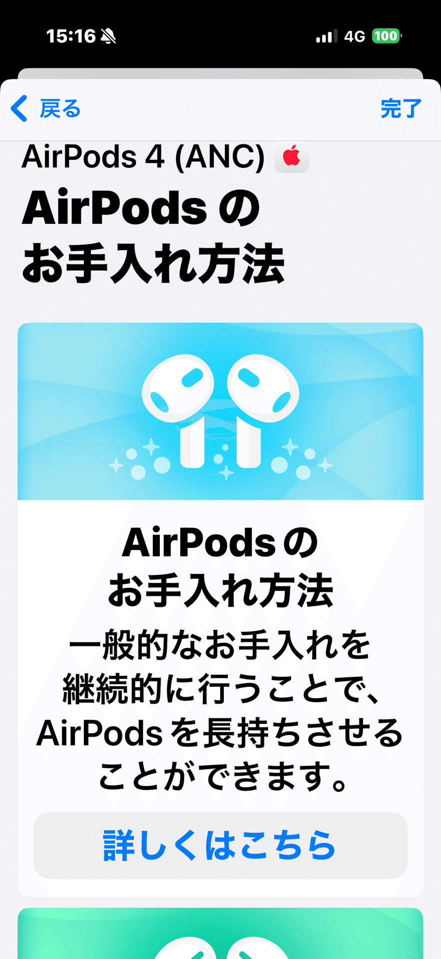 AirPods Pro 第2世代 Applecare 2025/9/11まで Apple、次世代のAirPods Proを発表 - Apple (日本)