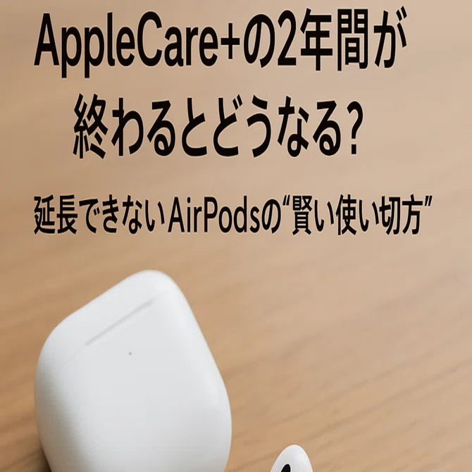 AirPods Pro 2（第2世代）AppleCare+付 2027年5月まで 【公式通販】