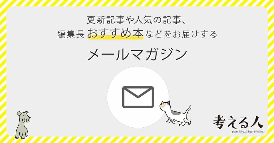 直筆イラストも 松原始 カラスは飼えるか サイン本プレゼント No 859 考える人 新潮社 Note