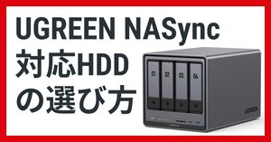 【新品未開封】UGREEN NASync DH2300 2ベイNAS HDDなし UGREEN NASync [ストレージ無 /2ベイ] DH2300(95682) UGR-NA-000007