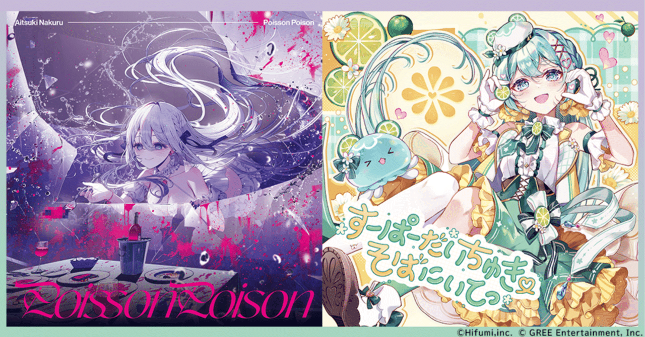 藍月なくる全国流通ソロシングル第2弾のリリースが決定！｜グリー