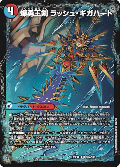 デュエキングの新規カードがヤバすぎる｜ぐいのげー