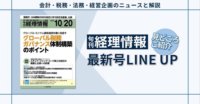 中央経済社Digital