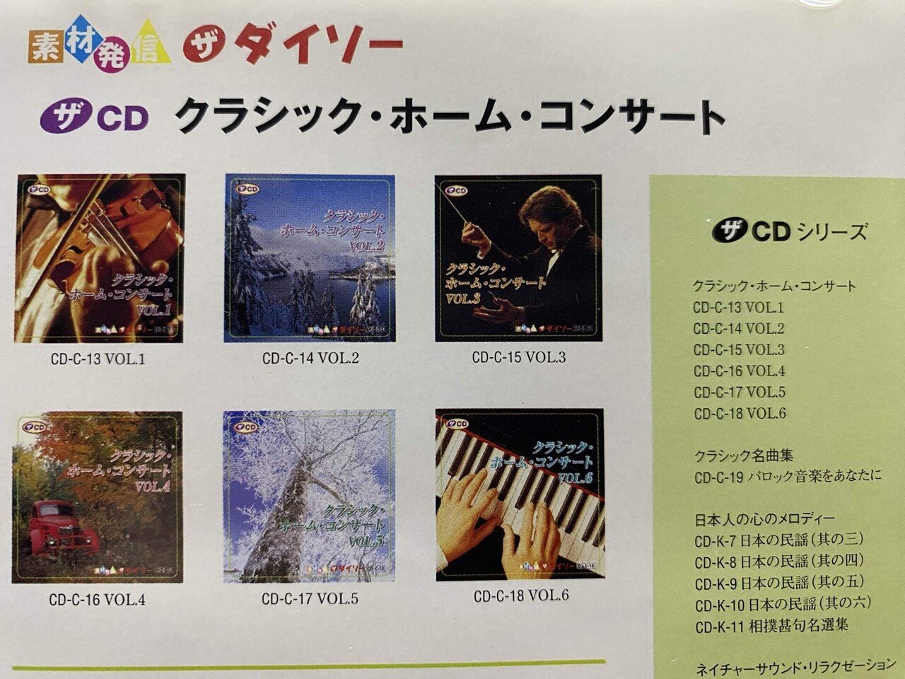 クラシックCD オーケストラ名曲集1〜90(78欠品) +グレートコレクション