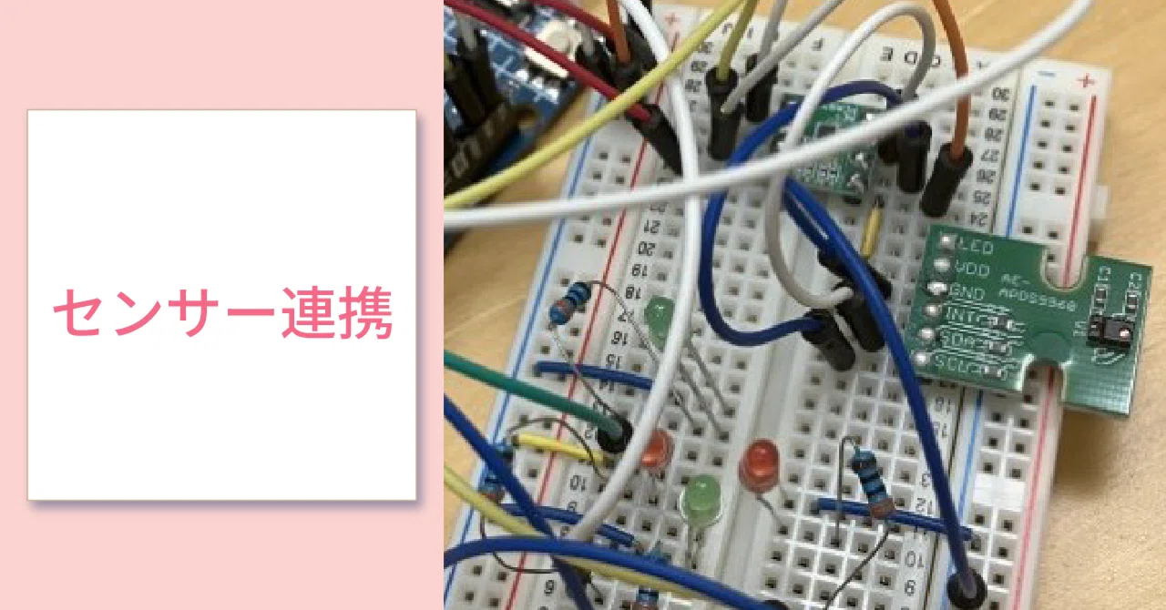 何に使うかわからないけどジェスチャーセンサーで遊んでみた。｜ノイル