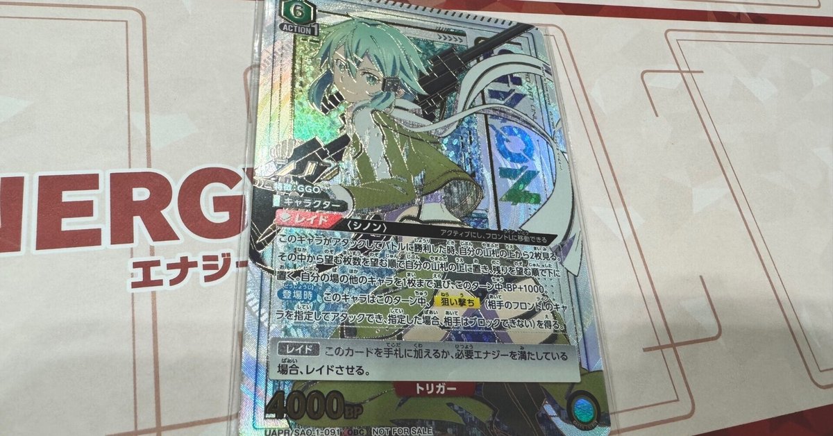 ユニオンアリーナ　ワンバトルカップ　上位賞　シノン 2025年最新】ユニオンアリーナ シノン ワンバトルの人気アイテム