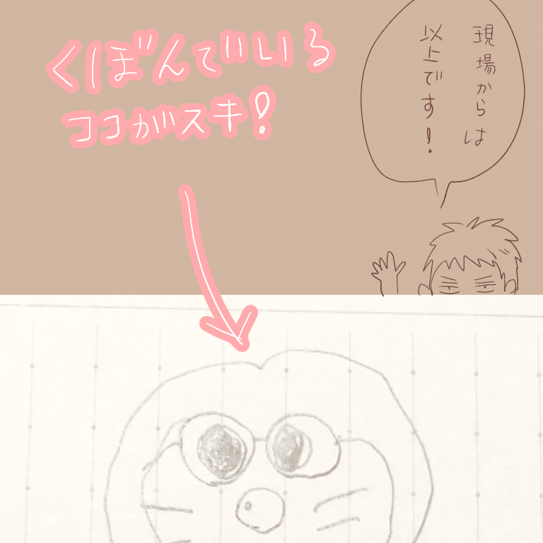 鳶とピーチ 91 落書き 鳶とピーチ Note 鳶とピーチ 91 落書き 鳶とピーチ Note