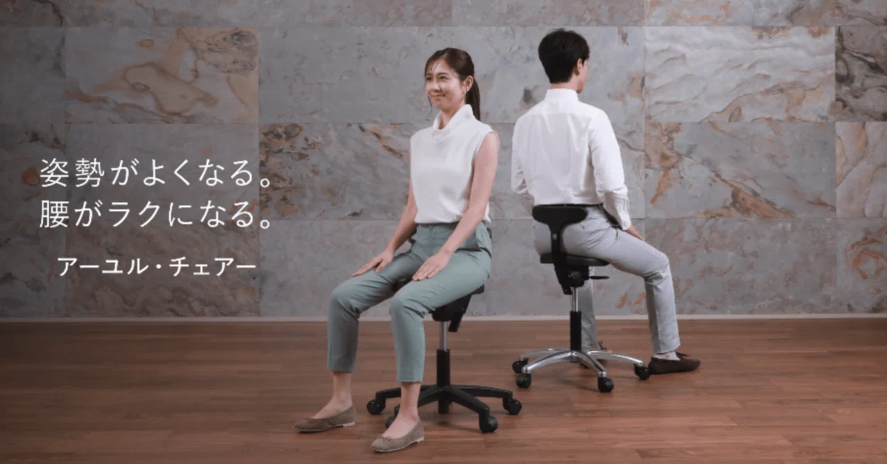 The Chair That 
