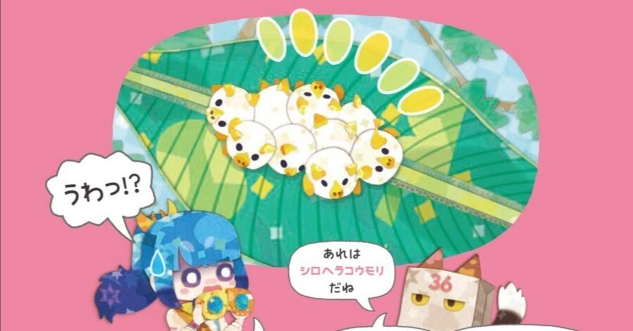 絶滅危機動物ファイル』第3章｜キクチミロ